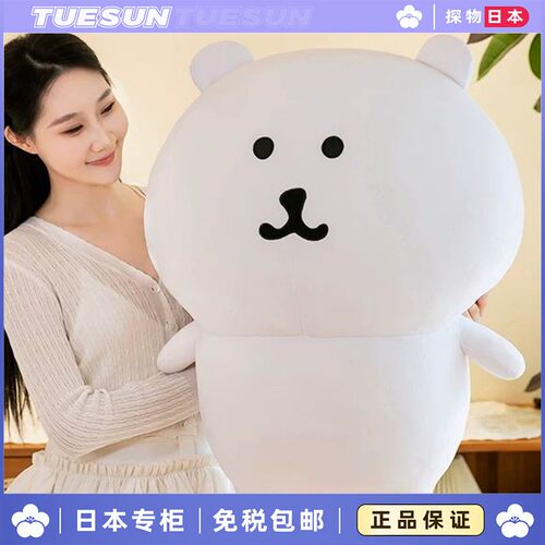 日本超大号自嘲熊玩偶毛绒玩具公仔睡觉抱枕娃娃生日礼物玩具礼品
