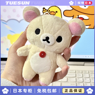 輕松熊玩偶公仔掛件可愛卡通rilakkuma素熊ss熊毛絨掛件 日本正版