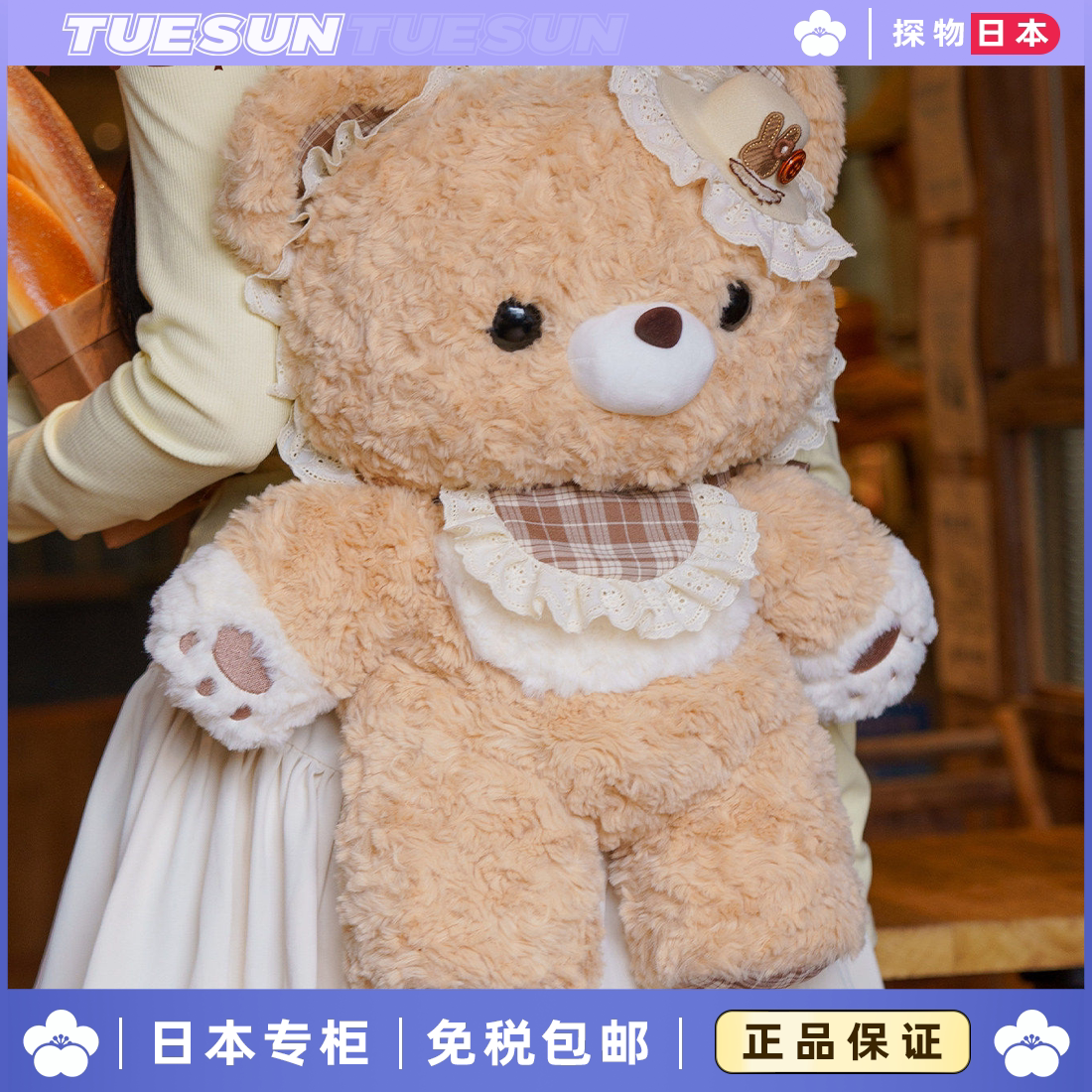 日本正版可爱小熊双肩包毛绒玩偶公仔大脸书包送男女生生日礼物