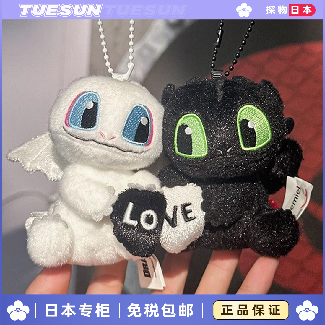 日本夜煞无牙仔毛绒玩具光煞公仔小龙玩偶女生送女生生日礼物玩具