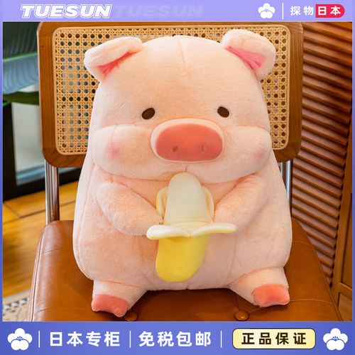日本正版香蕉lulu猪玩偶公仔毛绒玩具抱枕送女生情人节生日礼物