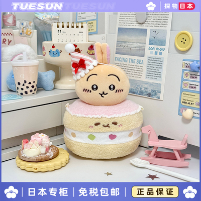 日本吉伊小八乌萨奇公仔生日蛋糕玩具玩偶礼物情人节女生生日礼物