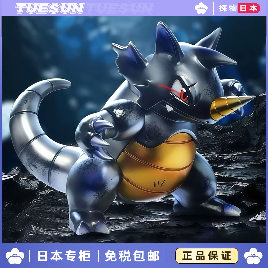 日本正版宝可梦奇迹岛 铁甲暴龙 动漫GK模型手办周边潮玩男生礼物