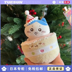 日本吉伊小八乌萨奇公仔玩具礼品卡哇伊女生生日礼物生日蛋糕玩偶