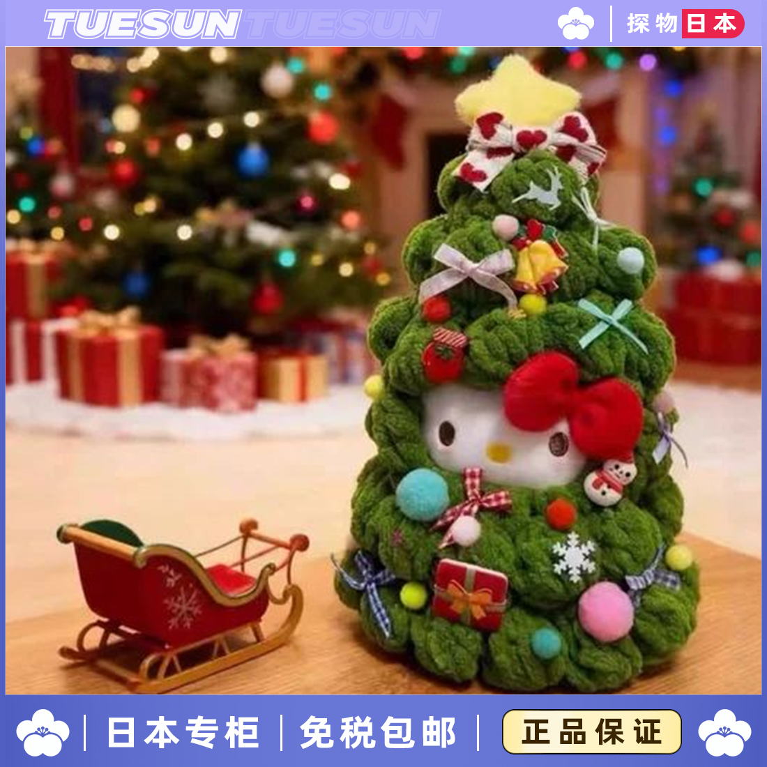 正版圣诞节hellokitty凯蒂猫包包挂饰挂件毛绒公仔玩偶生日礼物女