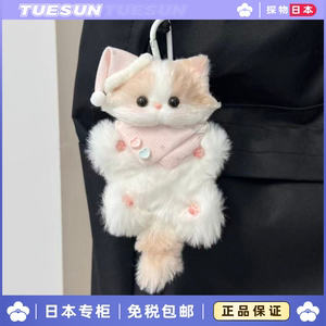 日本正版晚安帽天使猫毛绒挂件小猫公仔玩偶挂饰送女生生日礼物