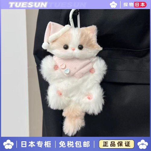 日本正版晚安帽天使猫毛绒挂件小猫公仔玩偶挂饰送女生生日礼物