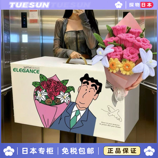 日本正版广志送美伢的花生日礼物小新同款玫瑰送女友情人节礼物