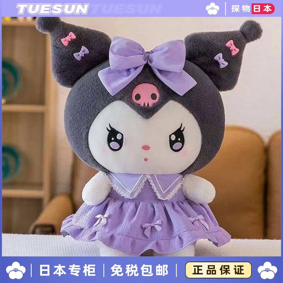 日本正版美美公主玩偶库洛米公仔女孩布娃娃抱枕送女生生日礼物