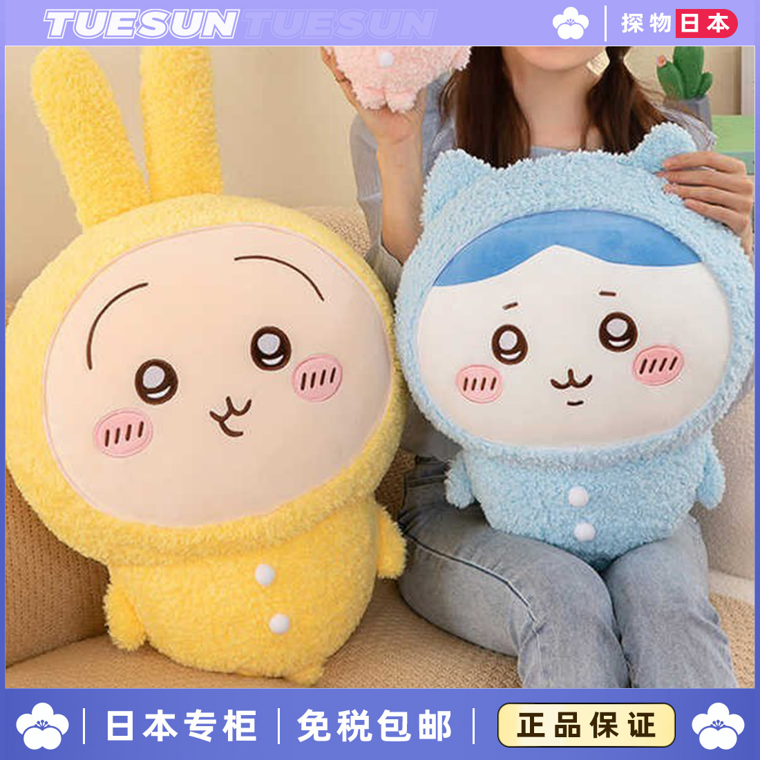 日本超大号睡衣派对乌萨奇公仔小八吉伊玩偶卡哇伊玩具女生礼物