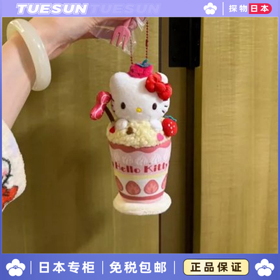 日本 hellokitty美乐蒂库洛米玉桂狗芭菲冰激凌雪糕挂件玩偶礼品