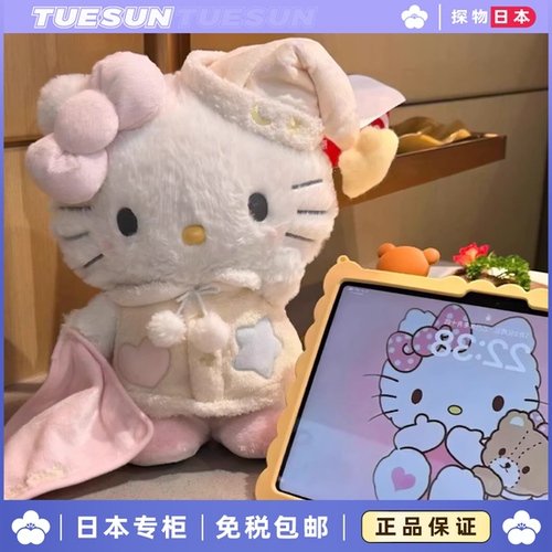 日本TUESUN晚安好梦KItty毛绒安抚娃娃公仔抱枕送女生日礼物kt