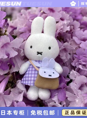 日本正版miffy米菲紫色格子裙玩偶挂件周边挂饰送女生生日礼物