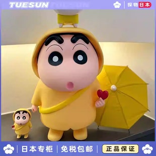 日本蜡笔小新雨衣手办摆件大号雨伞客厅生日居家送礼玩偶生日礼物