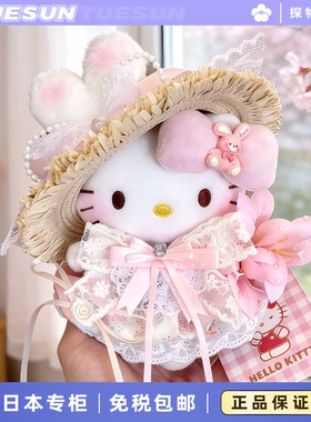 日本HelloKitty花小兔kt女神挂件公仔摆件钥匙扣送女生生日礼物