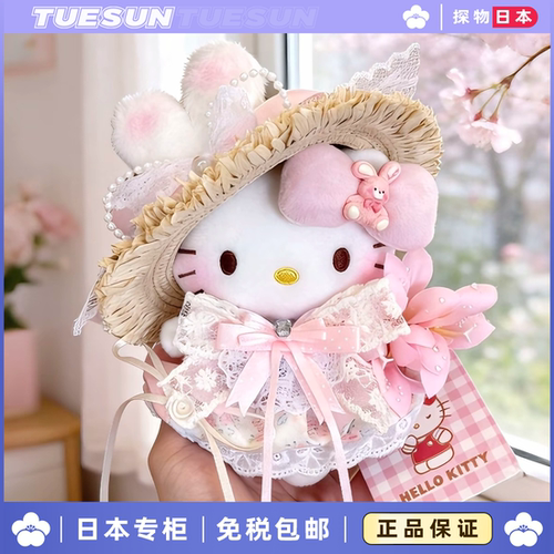 日本TUESUN花小兔KItty女神挂件公仔摆件钥匙扣送女生生日礼物