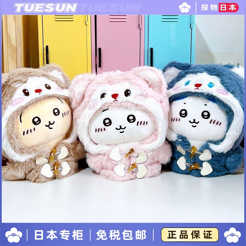 日本chiikawa吉伊卡哇小八吉伊乌萨奇公仔情侣礼物女生日礼物玩偶
