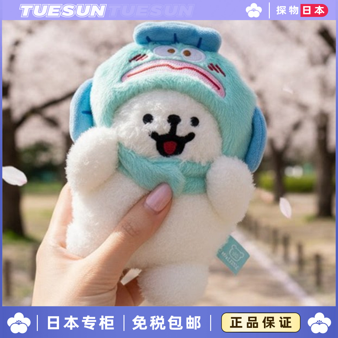 日本正版日本线条小狗挂件可爱毛绒头套钥匙扣玩偶背包女生礼物