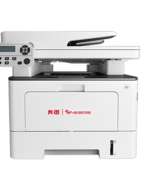 奔图BM5102ADN激光黑白一体机打印复印扫描双面 BP5100DN