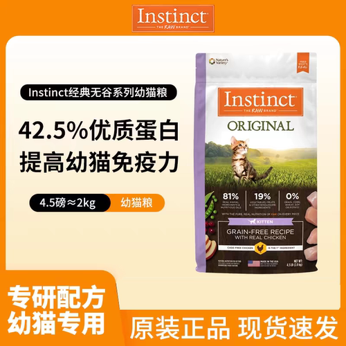 Instinct百利猫粮冻干幼猫猫粮