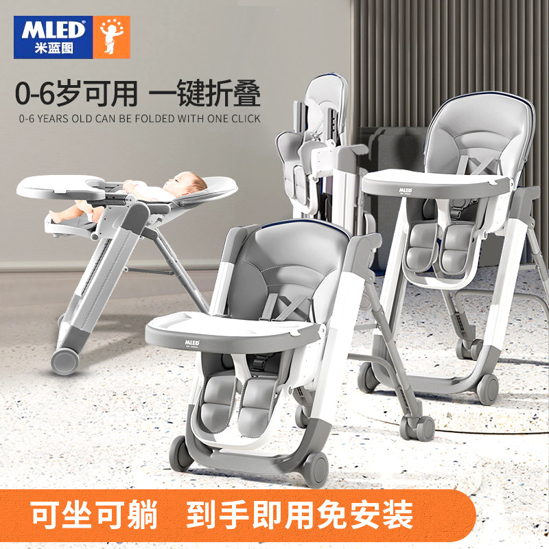 mled米蓝图餐椅可坐可躺折叠便携式多功能儿童饭桌婴儿宝宝吃饭桌使用感如何?