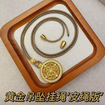 皮绳黄金吊坠挂绳项链绳罗盘葫芦老铺同款2MM配件金店平安扣绳
