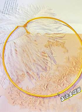 古法项圈颈圈锁包钢圈风铃吊坠硬软仿真黄金色项链diy颈链