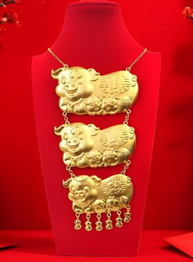 三只金猪牌项链仿真黄金沙金新娘结婚首饰三金秀禾服婚礼订婚橱窗