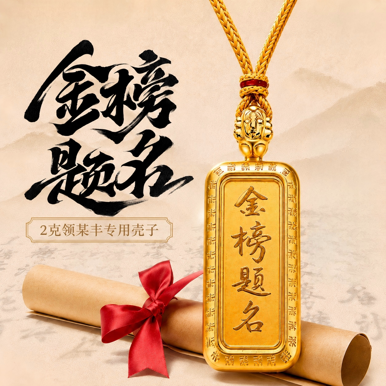 可装2克领某丰金榜题名嘎乌盒子空壳浙商5克金条壳子高端噶乌盒