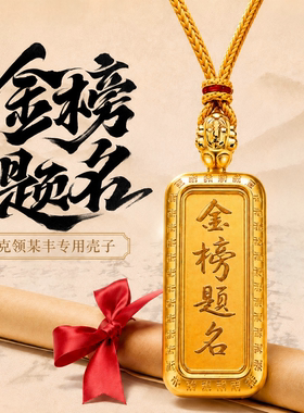 可装2克领某丰金榜题名嘎乌盒子空壳浙商5克金条壳子高端噶乌盒