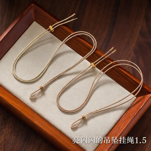 1.5mm亮闪闪吊坠挂绳吊坠绳毛衣链玉石黄金直穿长款项链绳男女款