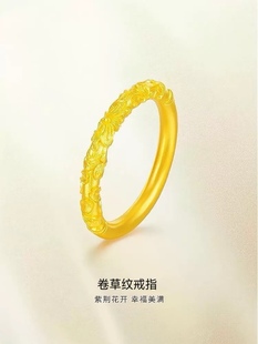 卷草纹紫荆花戒指古法黄金色指环女素圈实心戒指浮雕周家同款