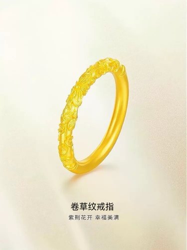 卷草纹紫荆花戒指古法黄金色指环女素圈实心戒指浮雕周家同款