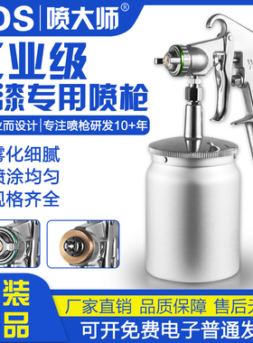 精品喷大师w71喷枪家具喷漆枪气动泵上下汽车面底漆w77油漆喷枪壶