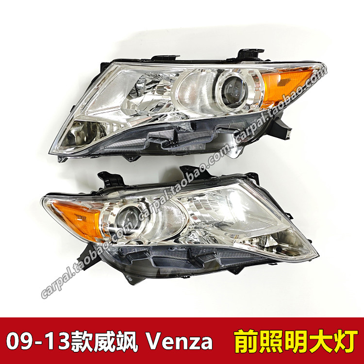 09-13款威飒大灯 Venza美版 卤素车头灯前照明大灯壳罩半总成原装
