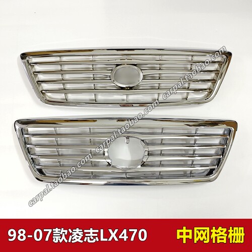 05年款凌志LX470原厂全电镀中网