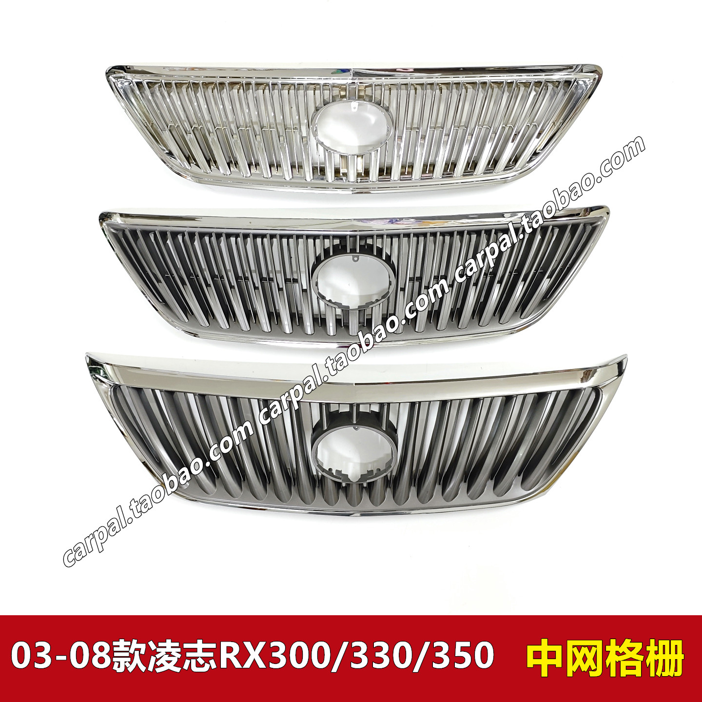 05060708年款凌志RX350原厂中网