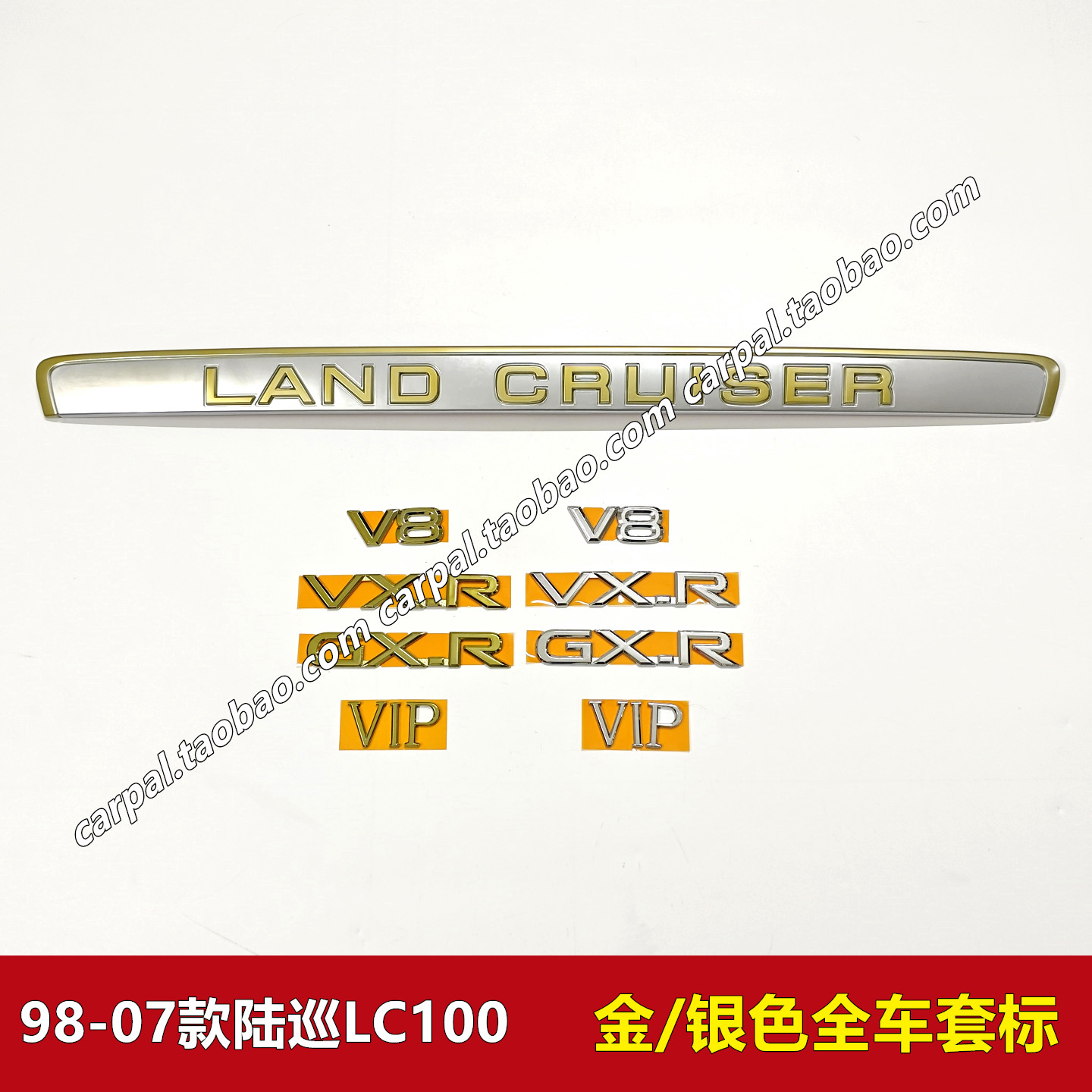 98-07款陆巡LC100金色车标中网标立标VXR GXR 后盖饰条尾门字母标