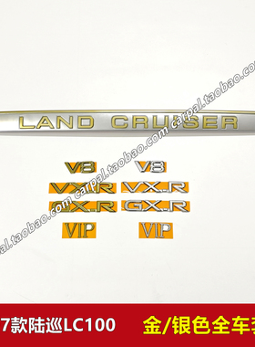 98-07款陆巡LC100金色车标中网标立标VXR GXR 后盖饰条尾门字母标