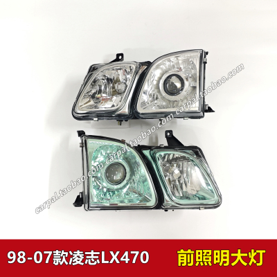990203040506年款LX470原厂大灯