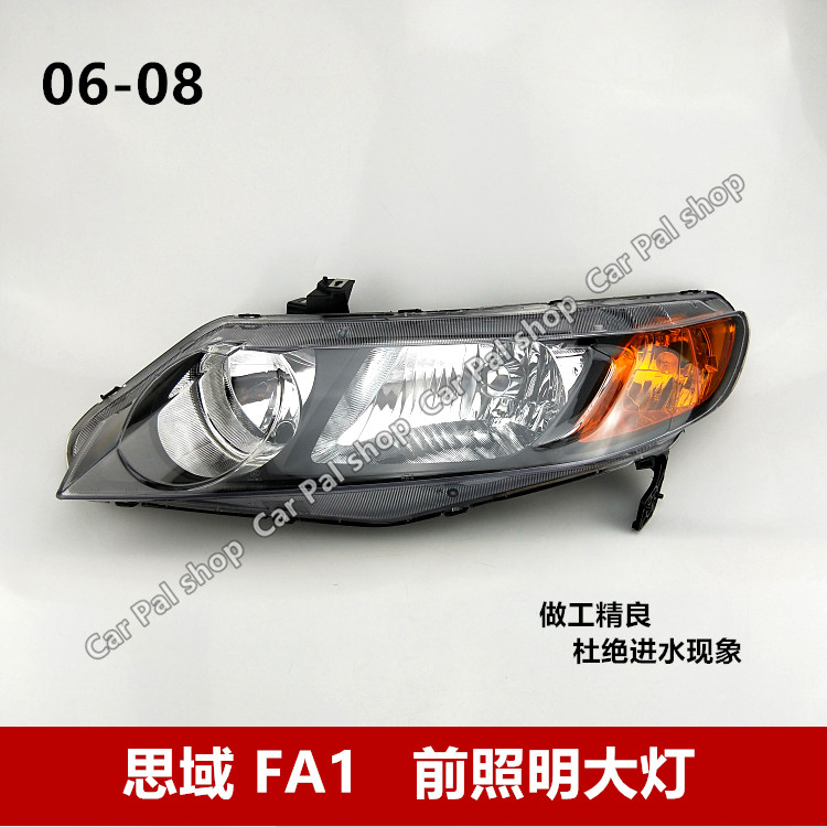8代思域大灯 图片 价格 多少钱 什么值得买