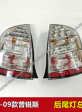 05-09款普锐斯尾灯 二代PRIUS后LED刹车灯倒车转向灯壳罩总成原装