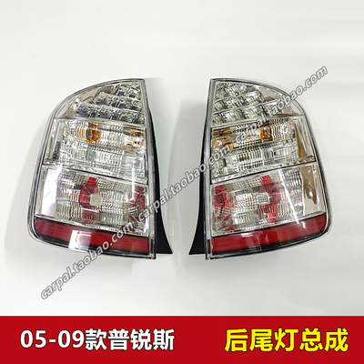 0506070809年款普锐斯尾灯总成