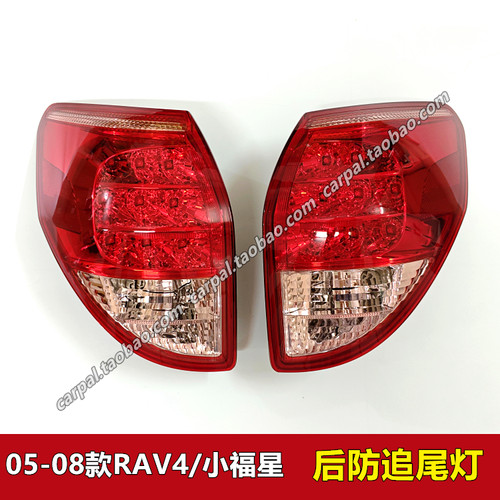 05060708年款RAV4原厂后尾灯总成