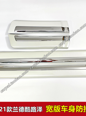 08-21款兰德酷路泽陆巡LC200车门防撞条汽车防刮装饰亮条车身饰条