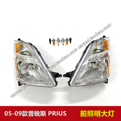 05060708年款普锐斯原厂大灯总成