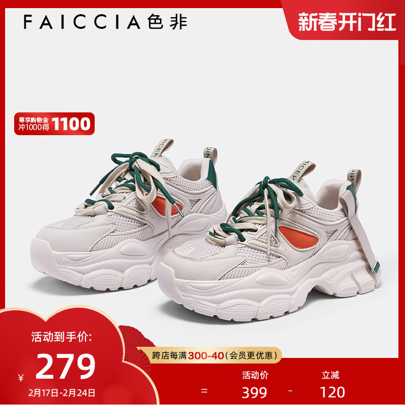 【直播间断码优惠】厚底增高运动休闲鞋女秋季新款复古跑鞋C157