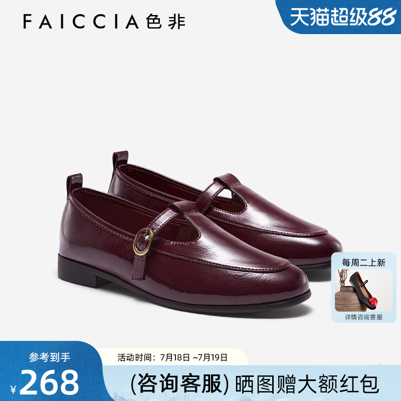 T字扣文艺百搭潮流小皮鞋女