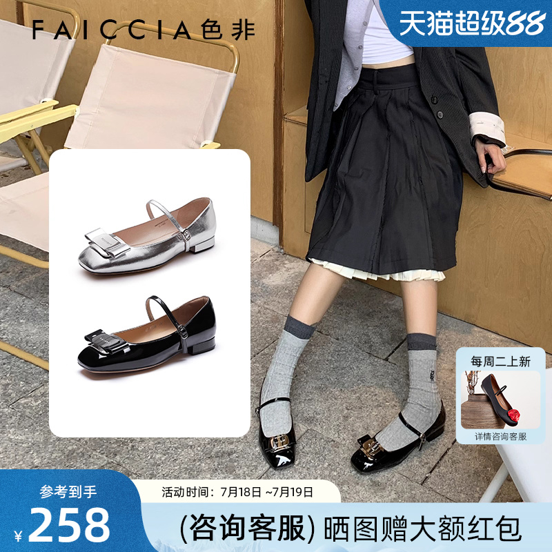 [灵动芭蕾]色非银色单鞋舒适法式软底玛丽珍鞋2025新款平底鞋C248