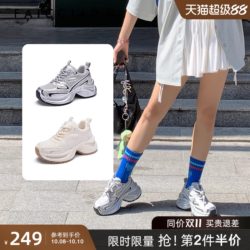 老爹鞋厚底色非显瘦增高